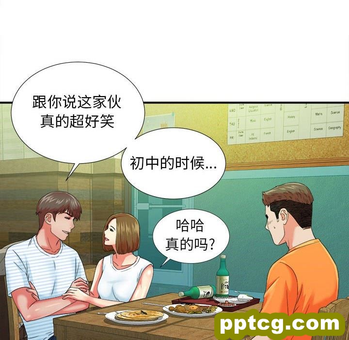 密友：第45话_密友