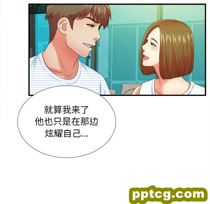 密友：第45话_密友