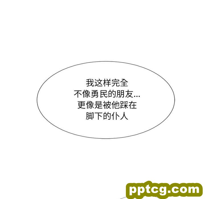 密友：第45话_密友