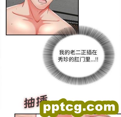 密友:第44话_密友