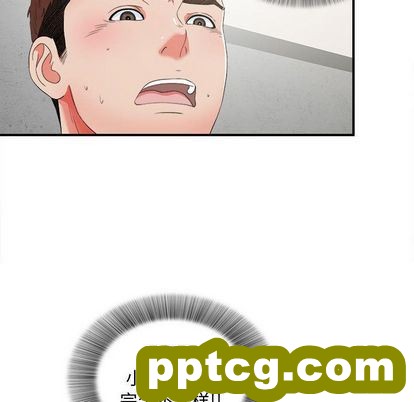 密友:第44话_密友