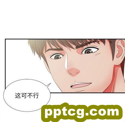 密友:第44话_密友