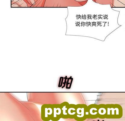 密友:第44话_密友