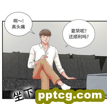 密友:第43话_密友