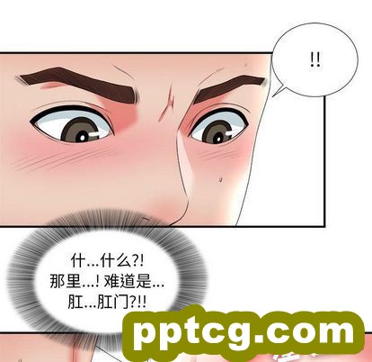 密友:第43话_密友