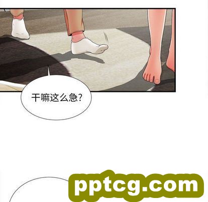 密友:第43话_密友