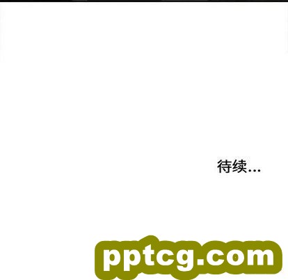 密友:第43话_密友