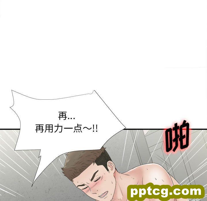 密友:第42话_密友