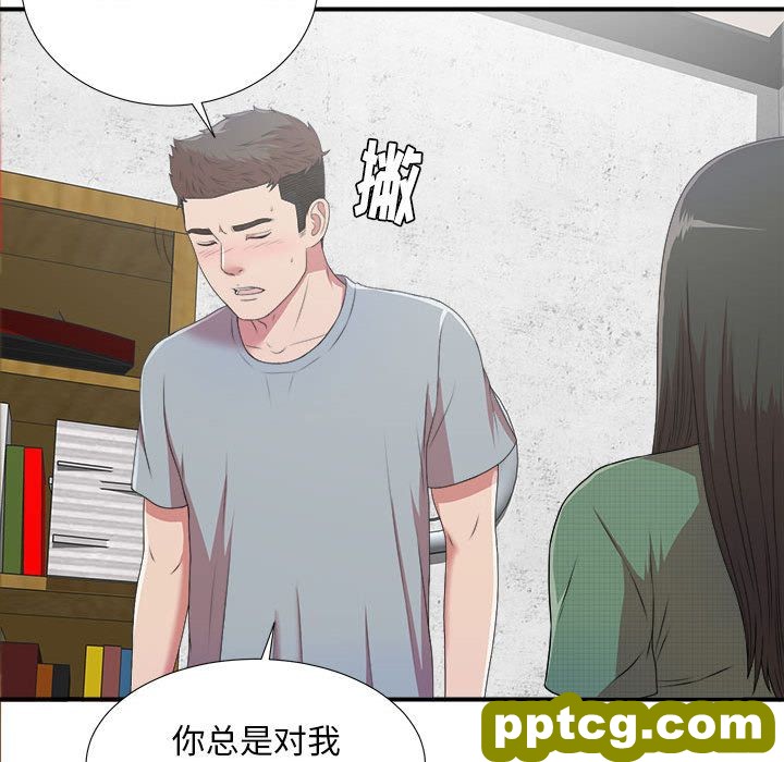 密友:第40话_密友