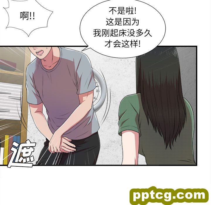 密友:第40话_密友