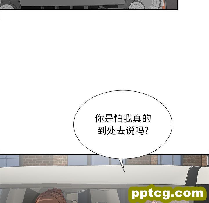 密友:第39话_密友