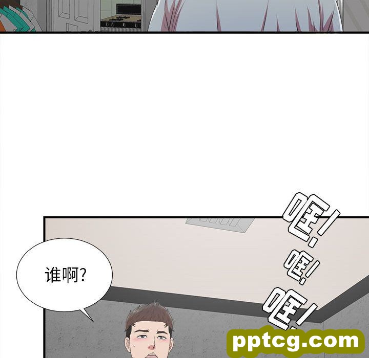 密友:第39话_密友