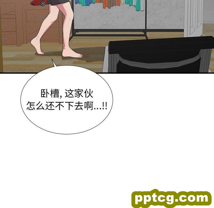 密友:第39话_密友