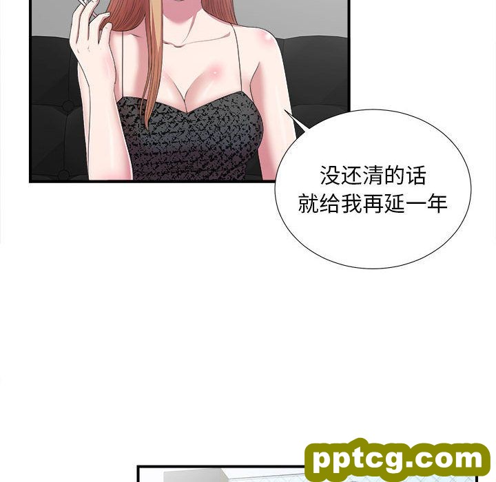 密友:第38话_密友