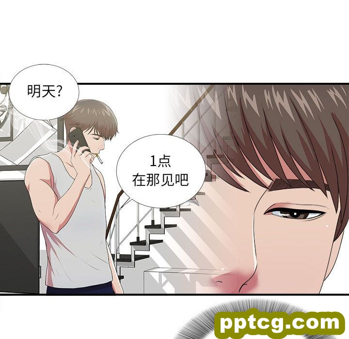 密友:第38话_密友