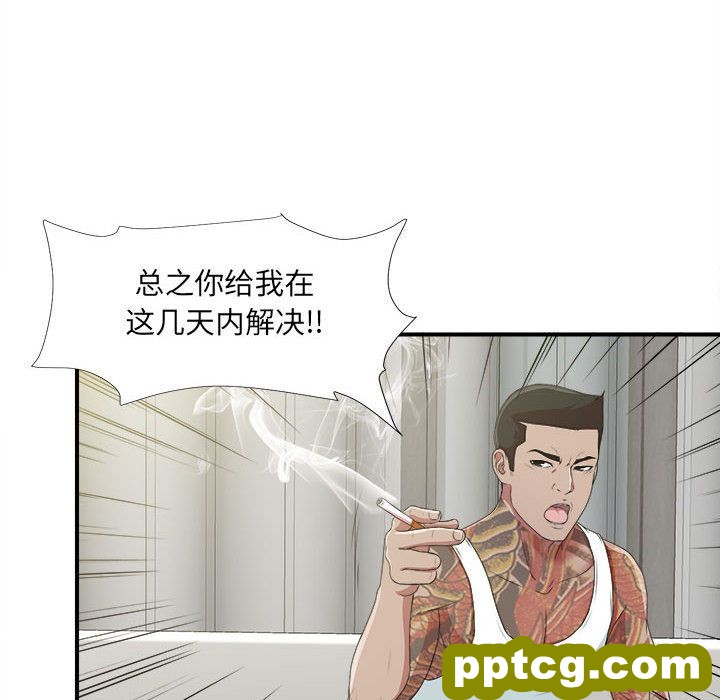 密友:第37话_密友