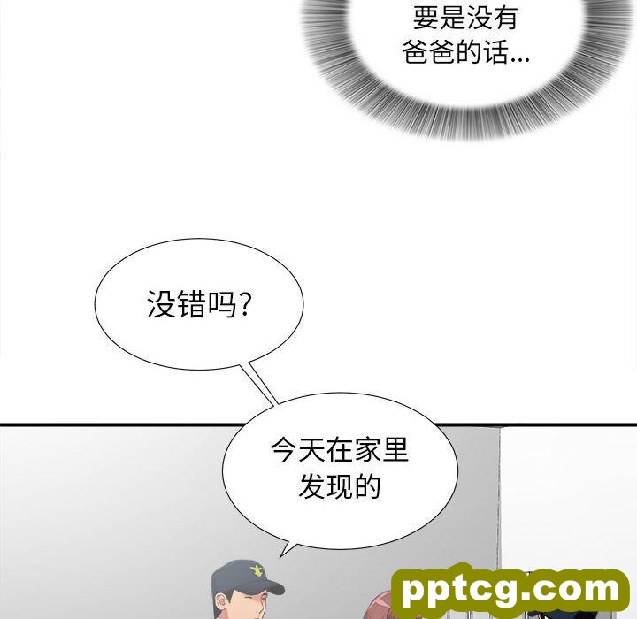 密友:第37话_密友