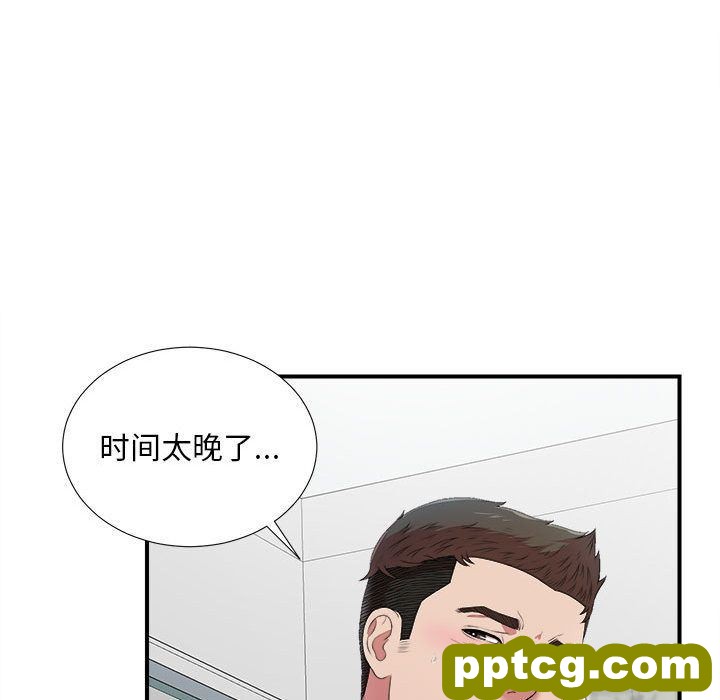 密友:第35话_密友