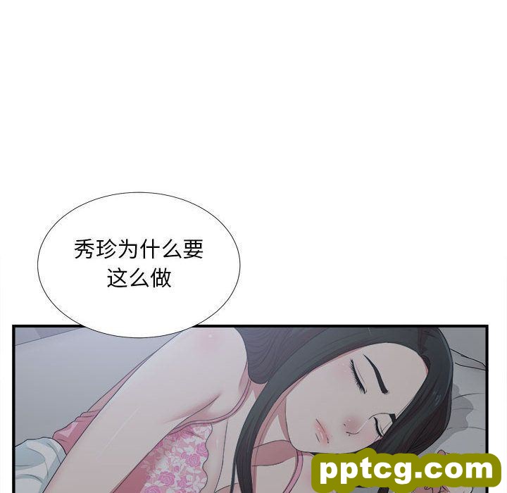 密友:第35话_密友