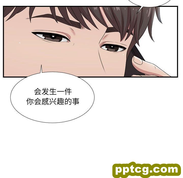 密友:第34话_密友
