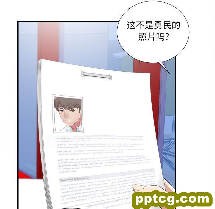 密友:第34话_密友