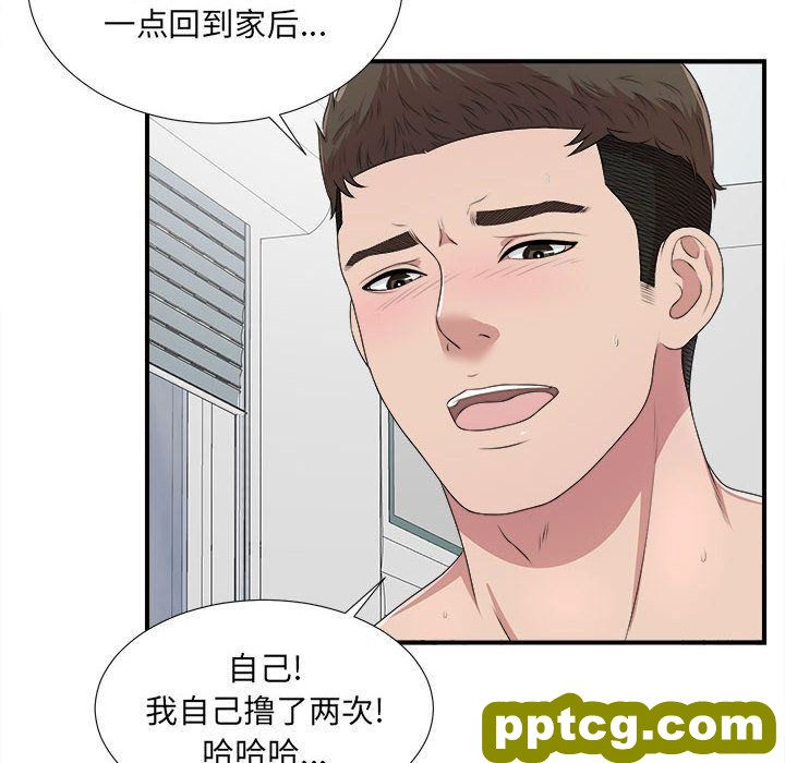 密友:第34话_密友