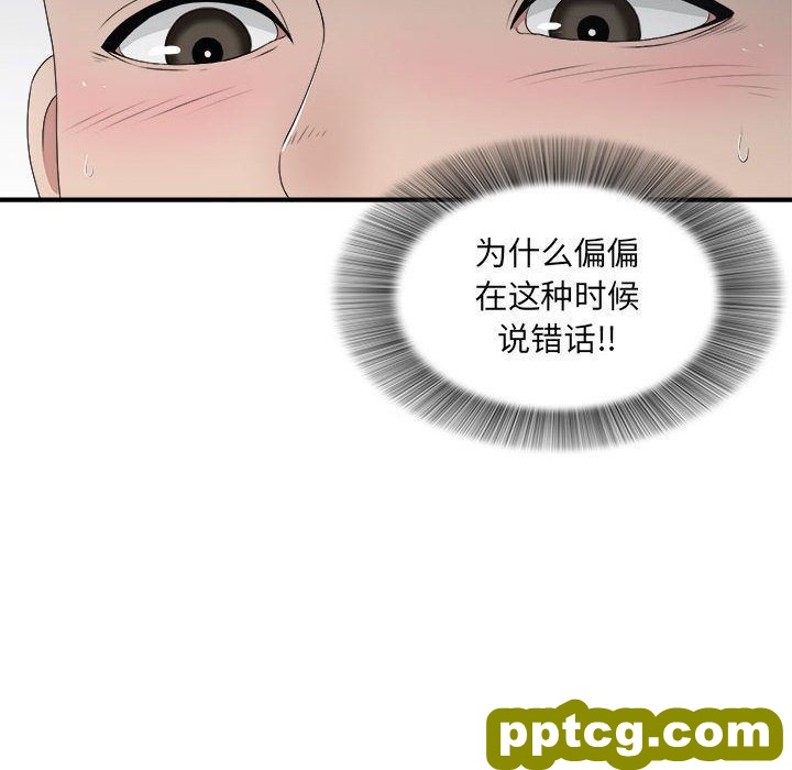 密友:第34话_密友