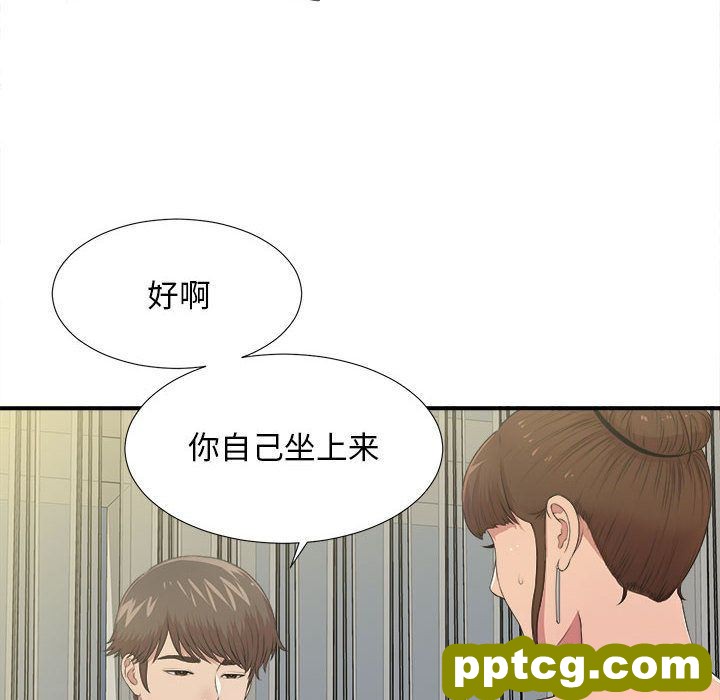 密友:第33话_密友