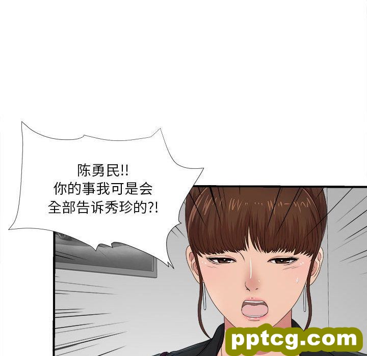 密友:第32话_密友