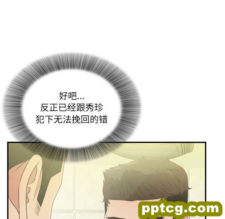 密友:第30话_密友