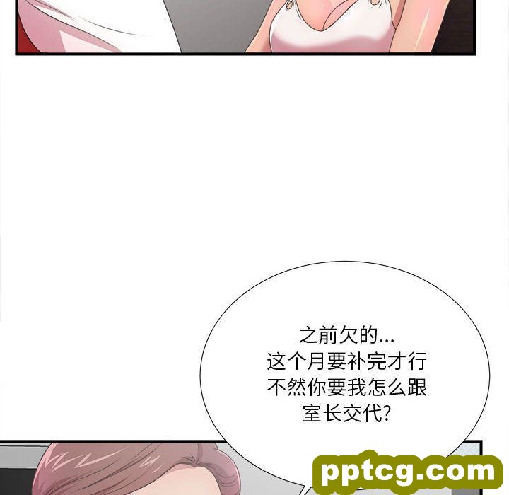 密友:第30话_密友