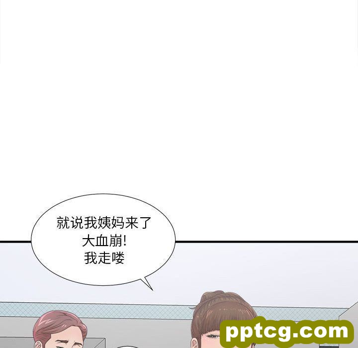 密友:第30话_密友
