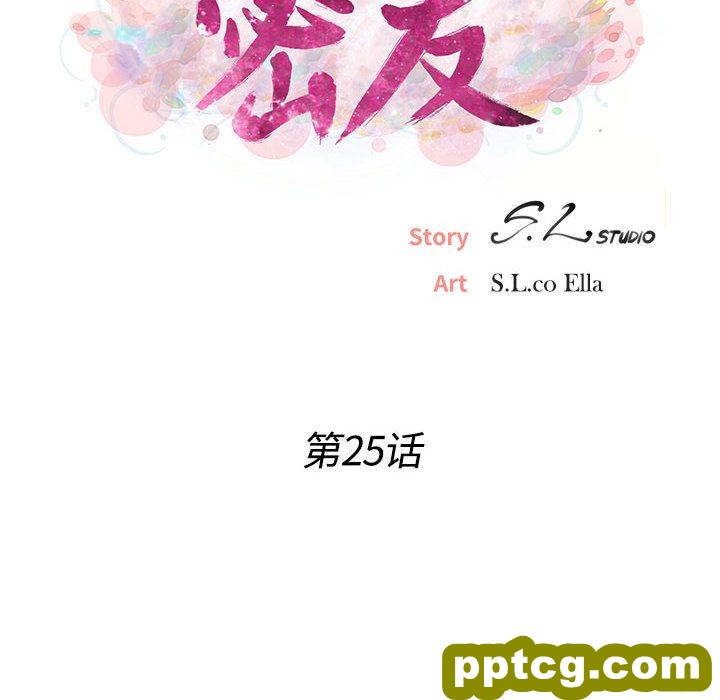 密友:第26话_密友
