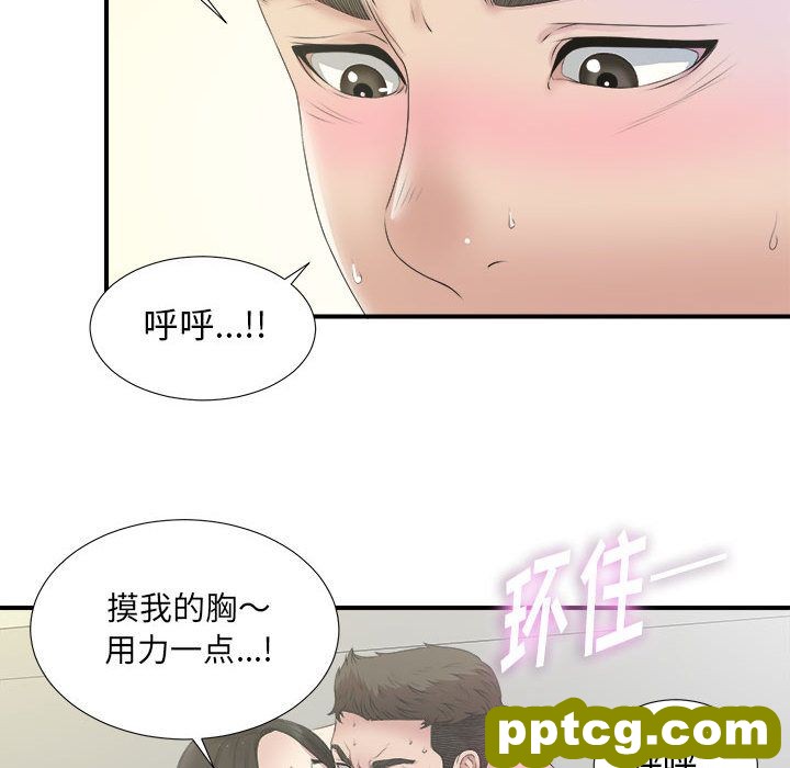 密友:第26话_密友