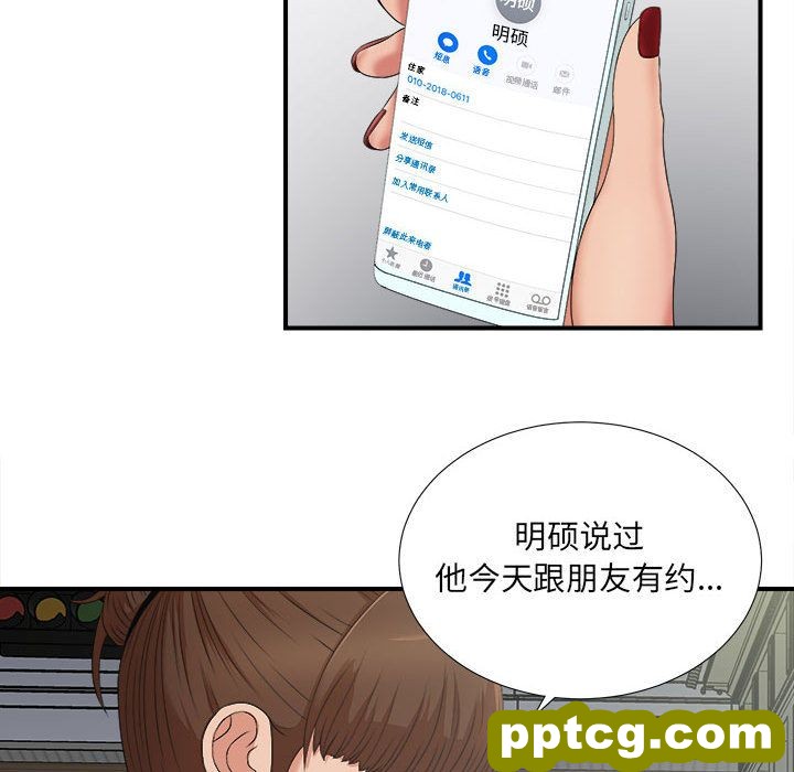 密友:第24话_密友-皮皮兔动漫