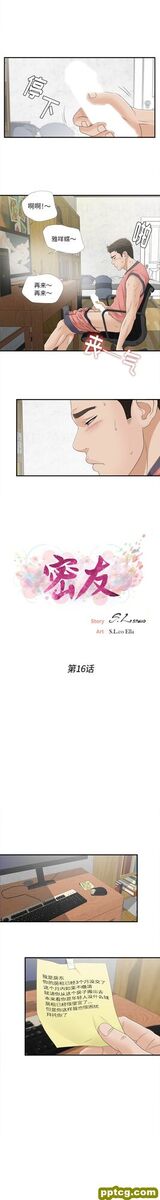 密友：16_密友