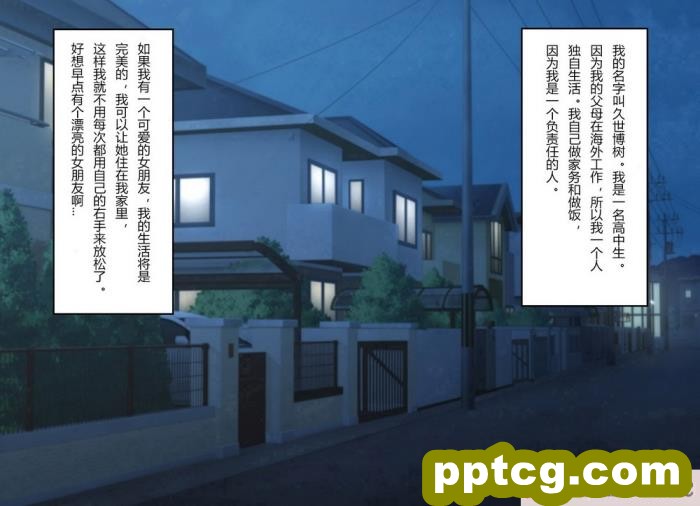 [くく堂 (ckj)] 女体化した親友の呪いを解くためHすることになった俺の話 [hz个人翻译][166P]