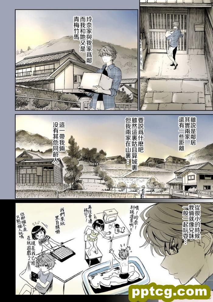 [くく堂 (ckj)] 女体化した親友の呪いを解くためHすることになった俺の話 [hz个人翻译][166P]