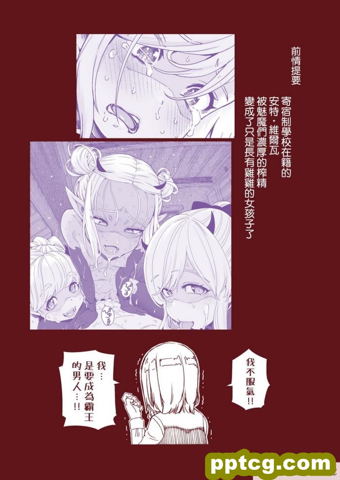 [きゃらだいん] おちんちんついてるだけのおんなの子 [瑞树汉化组][52P]