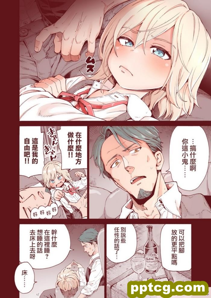 [きゃらだいん] おちんちんついてるだけのおんなの子 [瑞树汉化组][52P]