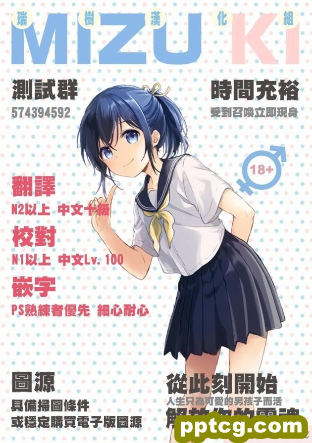 [きゃらだいん] おちんちんついてるだけのおんなの子 [瑞树汉化组][52P]