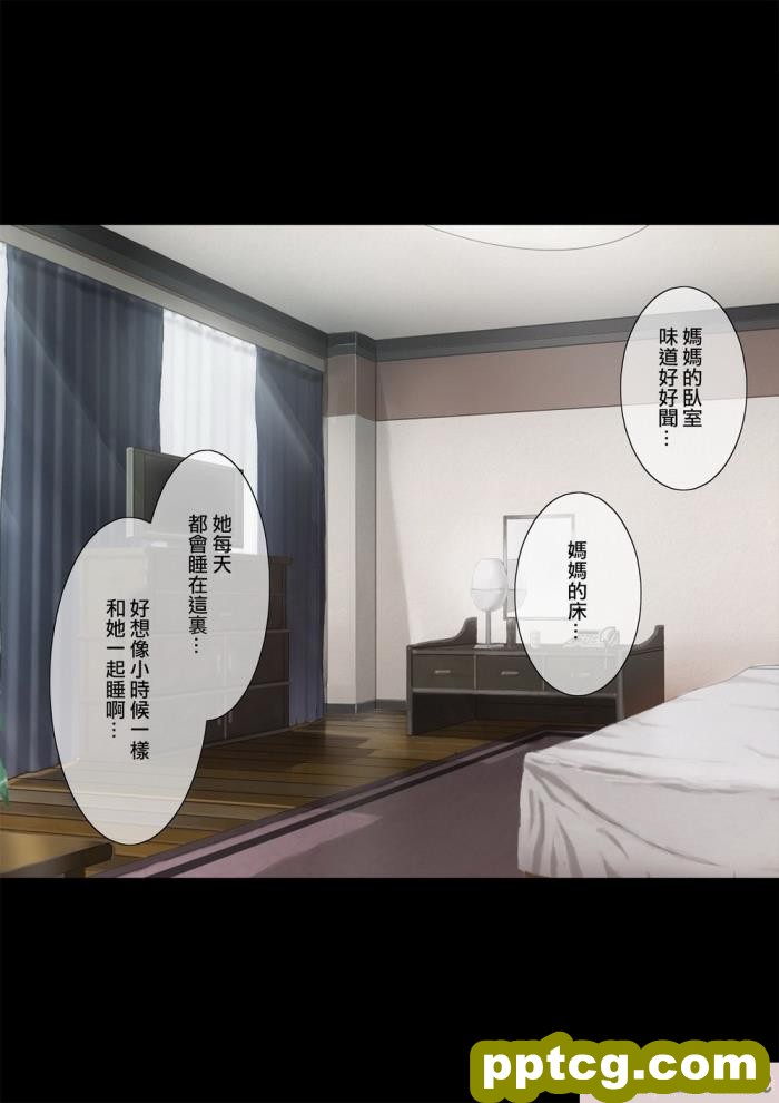 [キャブレター] 大好きなママは僕のチ○ポと相性バツグン! [全彩CG汉化][82P]