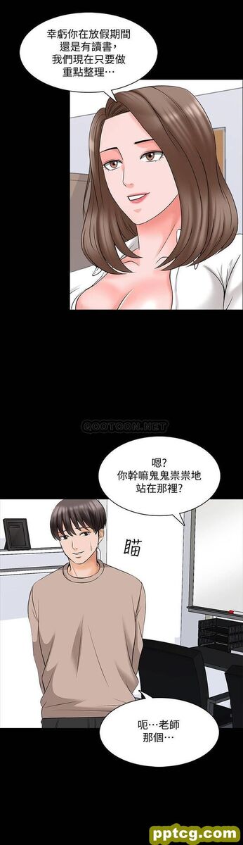 最终话 - 新的身分，新的开始_家教老师