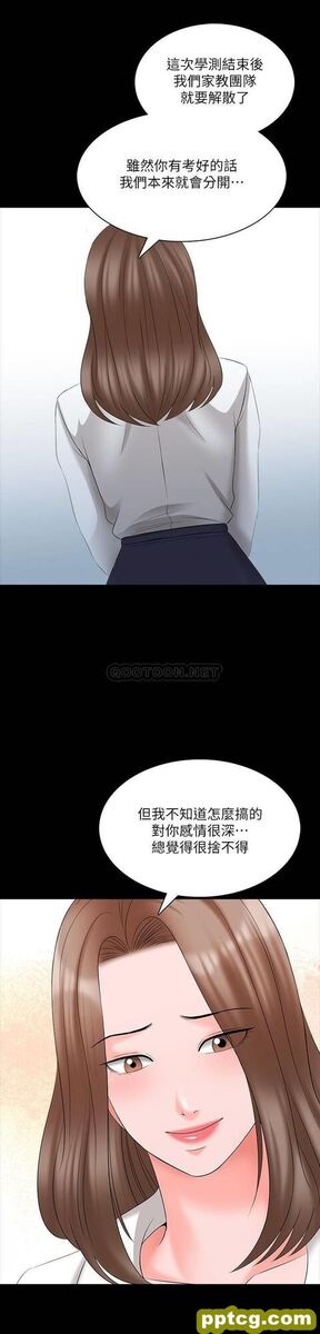 最终话 - 新的身分，新的开始_家教老师