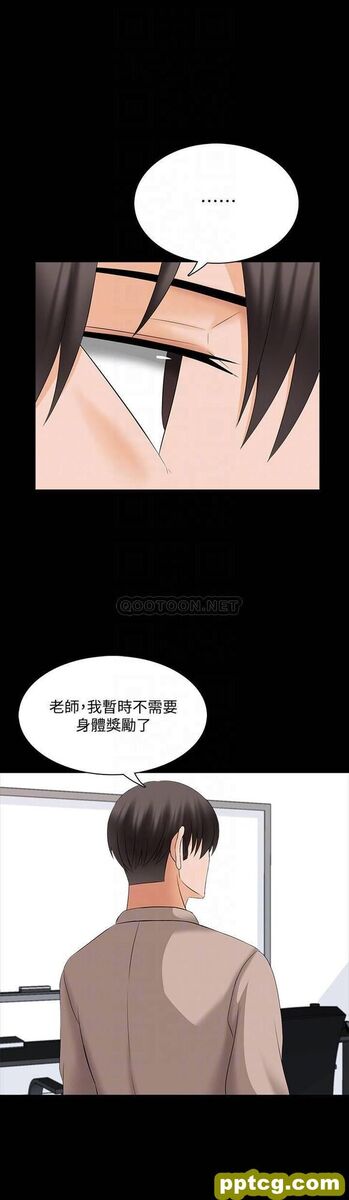 最终话 - 新的身分，新的开始_家教老师