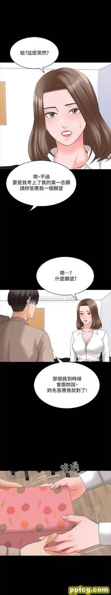 最终话 - 新的身分，新的开始_家教老师