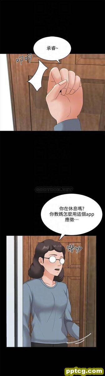 最终话 - 新的身分，新的开始_家教老师