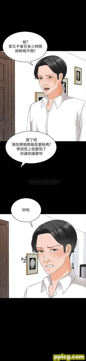 最终话 - 新的身分，新的开始_家教老师