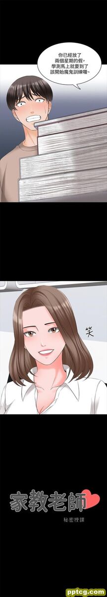 第45话 - 熟练的学生_家教老师