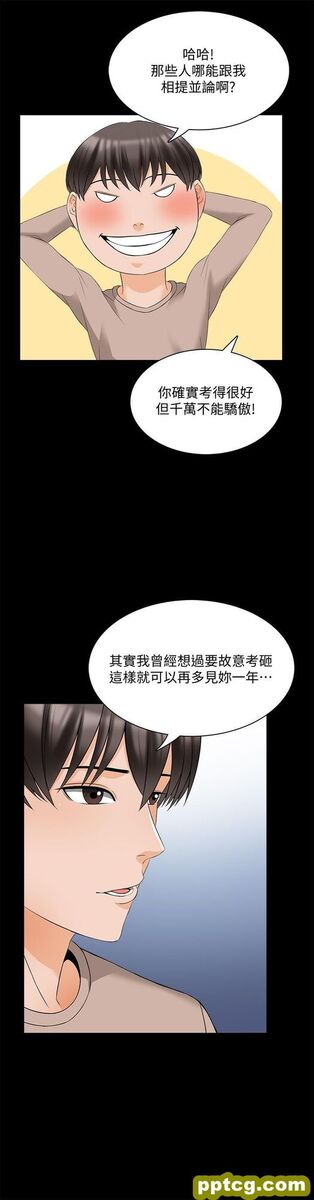 第45话 - 熟练的学生_家教老师